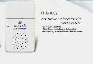 ISLAM-SUNNAH - Dua Athkar für Tür  | eBay