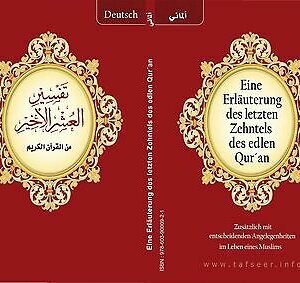 (10 Stück) Eine Erläuterung des letzten Zehntels des Qur’an- .....