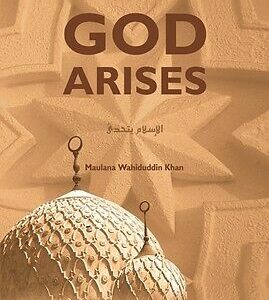 GOD Arises