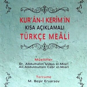 Kur'an-ı Kerim ve Kısa Açıklamalı Türkçe Meali (Türkisch)