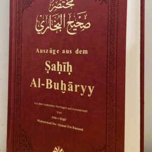 Sahīh al-Buchārī (Sahih Al-Buchary)  مختصر صحيح البخاري